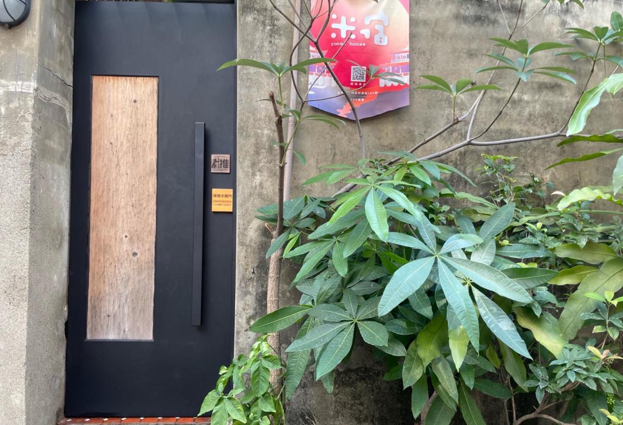 米宿 Roomi House 台南老屋民宿 Exterior photo